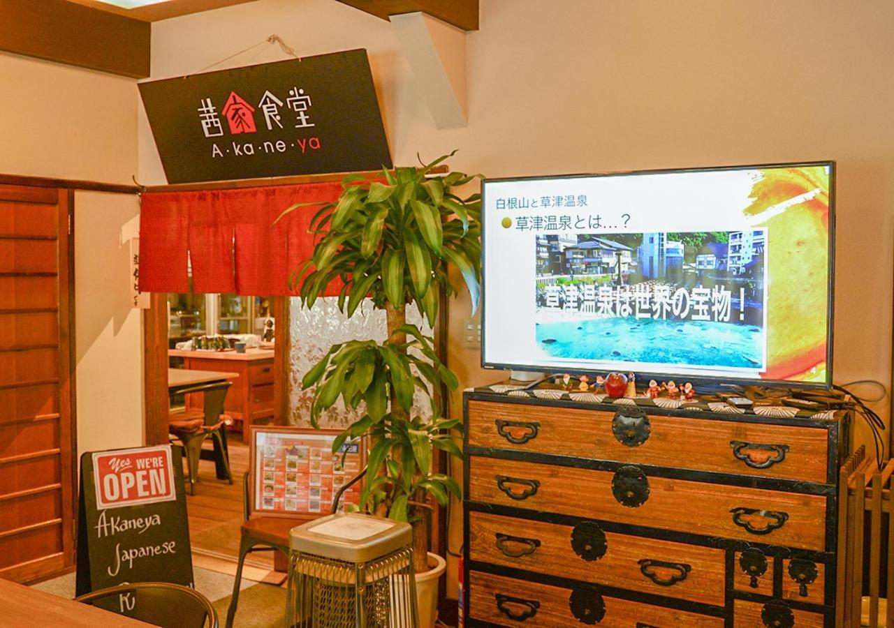 Kusatsu Onsen Eidaya Extérieur photo
